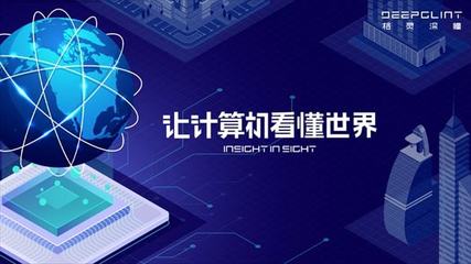 科創板"AI 第一股"上市